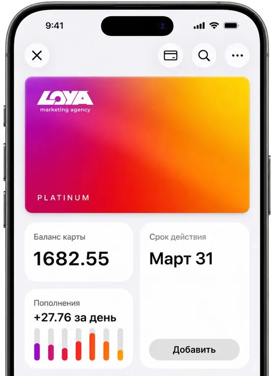 Айфон с картой лояльности LOYA